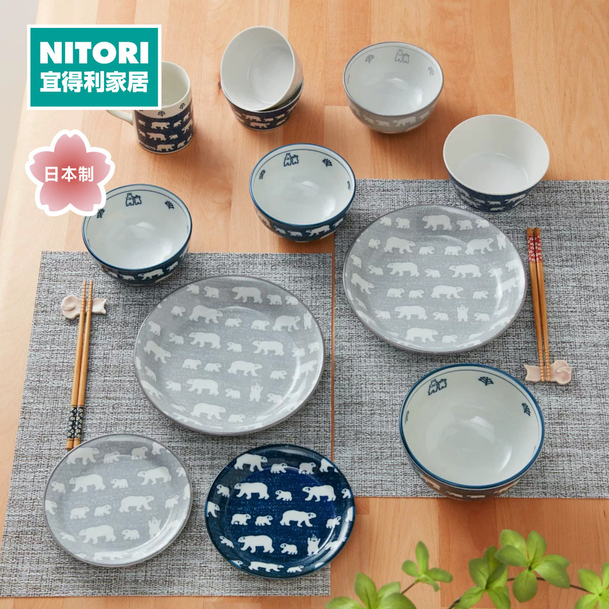 NITORI宜得利家居白熊系统餐具图片