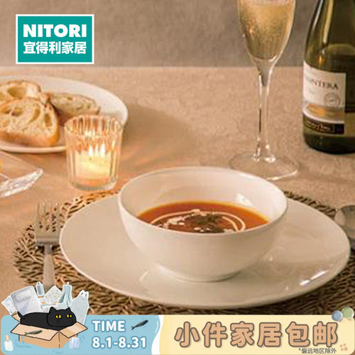 NITORI宜得利家居轻量骨瓷系列