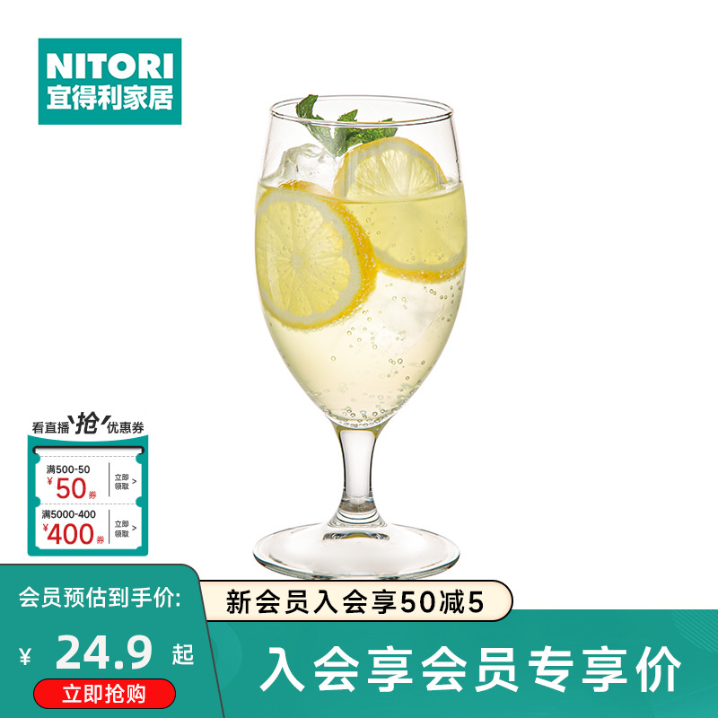 NITORI宜得利家居家用轻奢玻璃多用高脚杯啤酒杯子葡萄酒杯2只