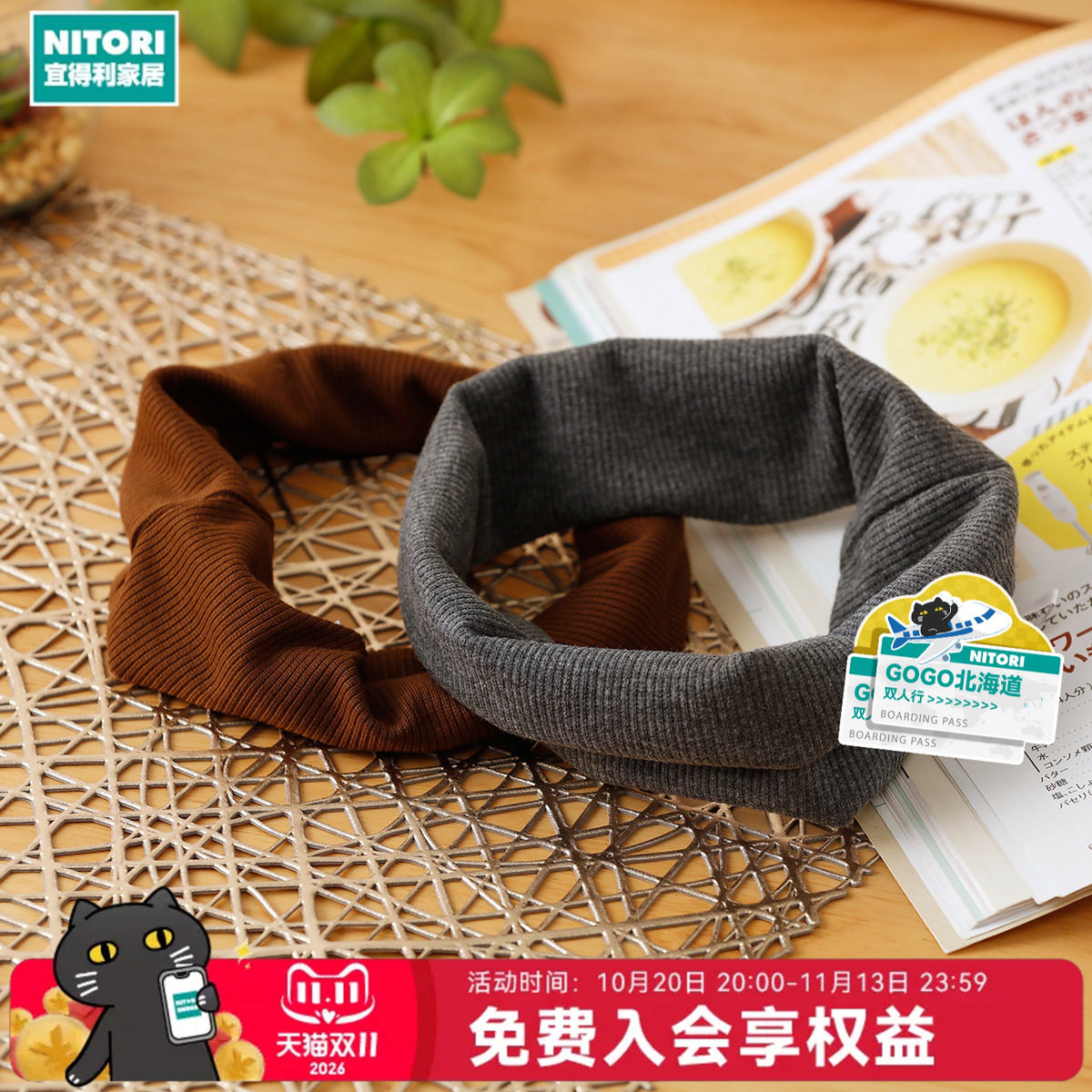 NITORI宜得利家居温柔气质布艺束发带女运动洗脸外出百搭束发带