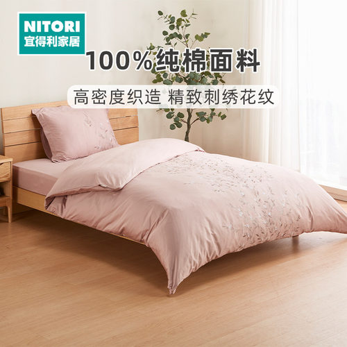 NITORI宜得利家居被套一眼万年