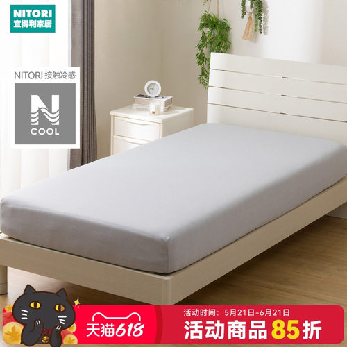 NITORI宜得利家居感高弹床笠