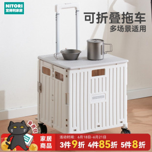 NITORI宜得利家居买菜小拉扯购物车露营车便携折叠式手拉拖车