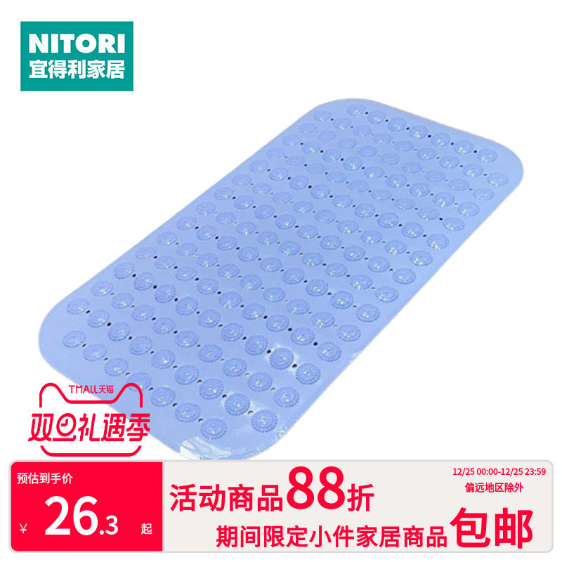 NITORI宜得利家居卫生间洗澡垫子防摔地垫脚垫浴室浴缸防滑垫