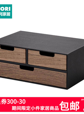 NITORI宜得利家居 桌面置物收纳盒遥控器纸巾收纳多层抽屉盒 NN01