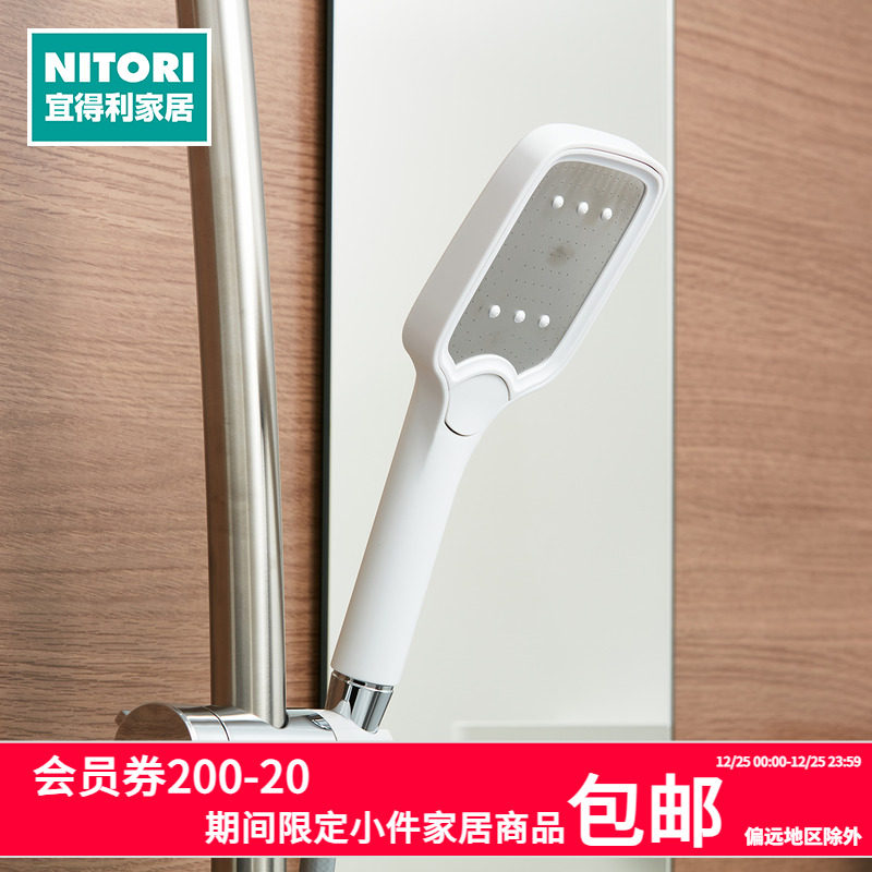 NITORI宜得利家居可调节花洒