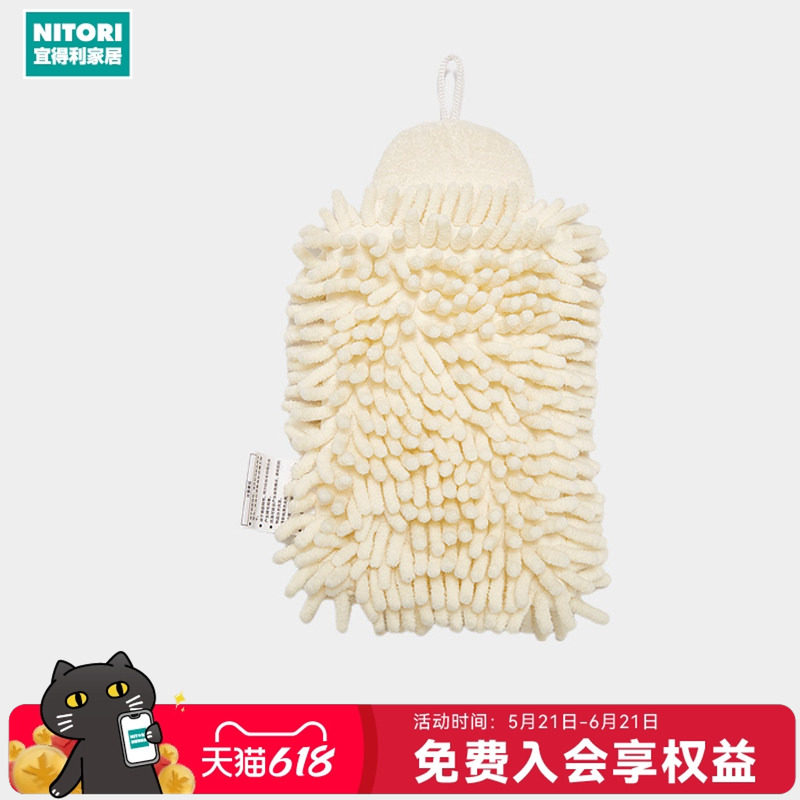 NITORI宜得利家居家用挂式厨房卫生间吸水抹手布毛巾雪尼尔擦手巾