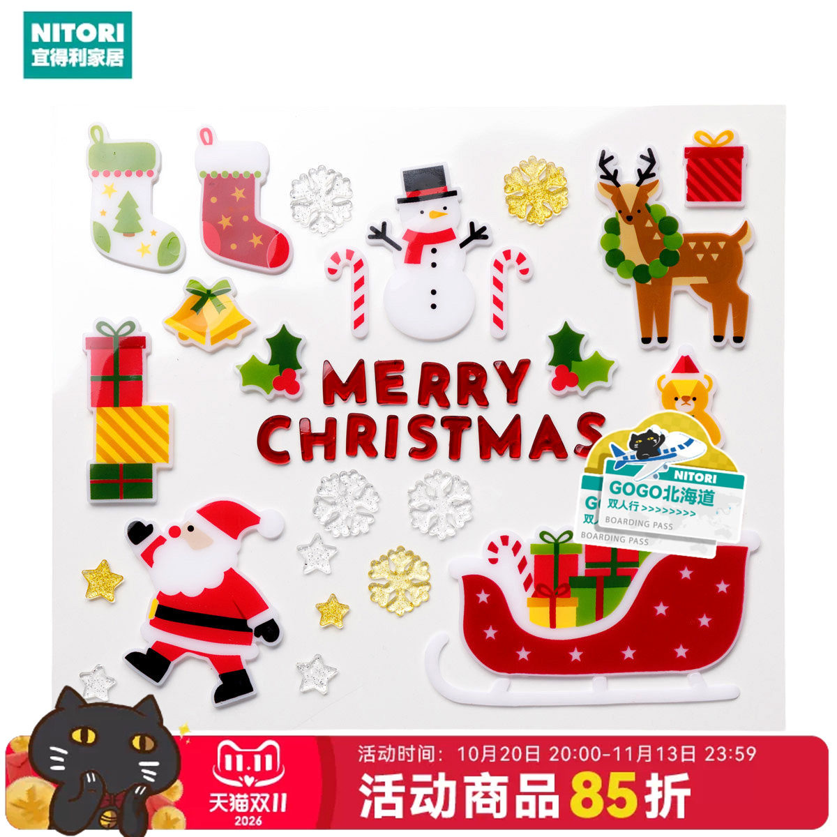 NITORI宜得利家居圣诞氛围窗贴 果冻贴 圣诞老人/圣诞树 n6WX