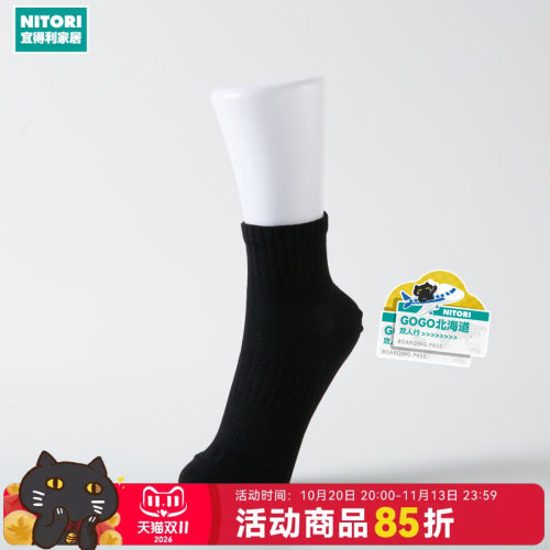 NITORI宜得利家居男士运动袜3P