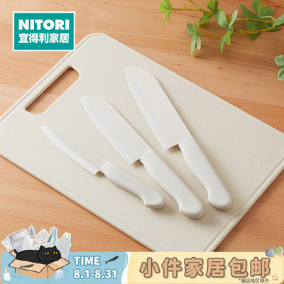 NITORI宜得利家居陶瓷水果刀