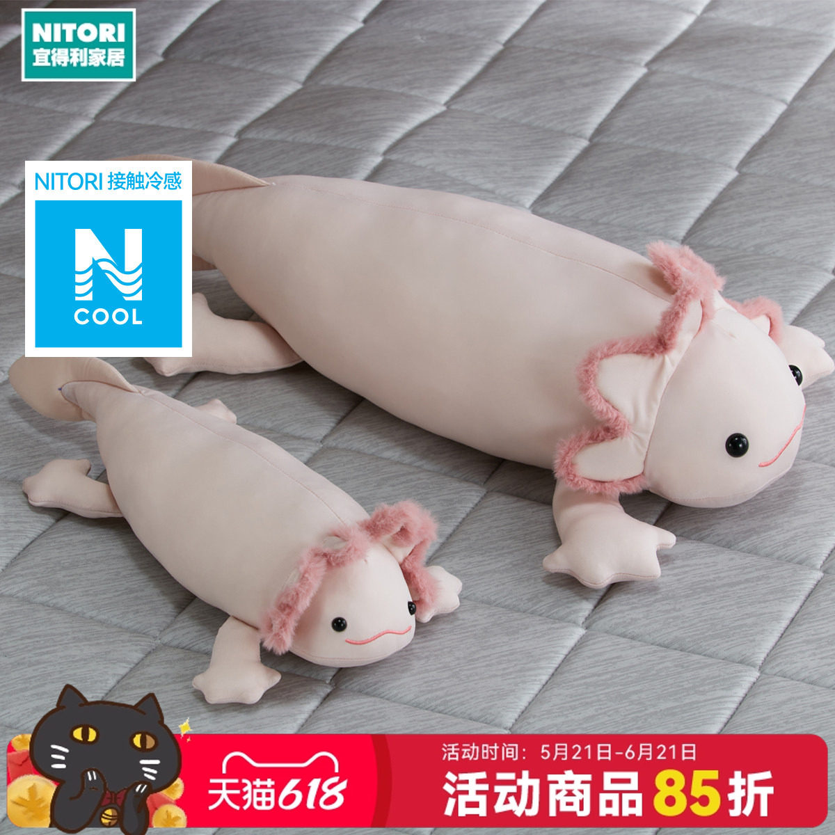 NITORI宜得利家居可爱宝宝抱枕冷感软糯玩具娃娃鱼蝾螈六角龙