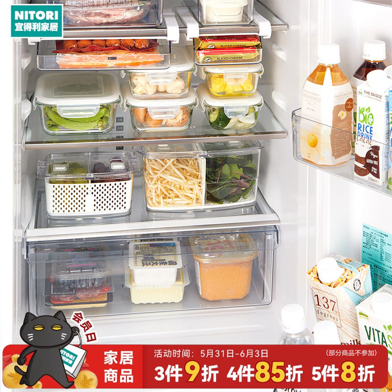 NITORI宜得利家居冰箱大容量水果收纳盒子家用保鲜冷藏蔬果保鲜盒