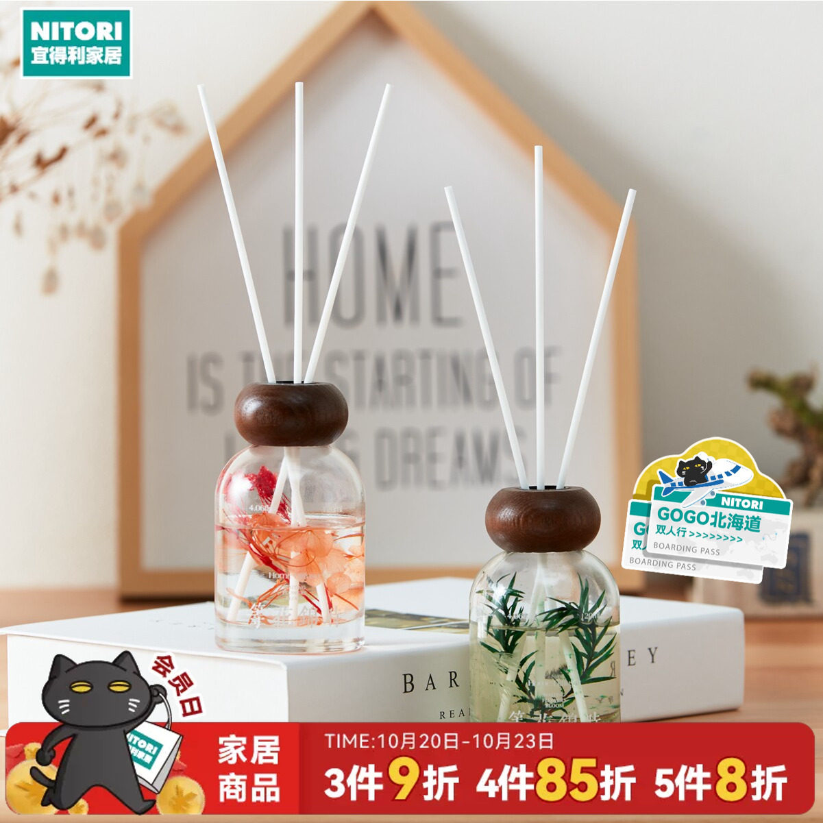 NITORI宜得利家居桌面香薰花茶幽兰 玉露龙井 陈皮普洱香薰120ml