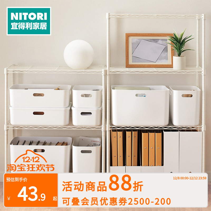 NITORI多层落地置物架铁制层架