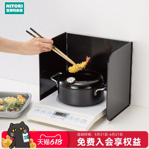 NITORI宜得利家居挡油板IW02