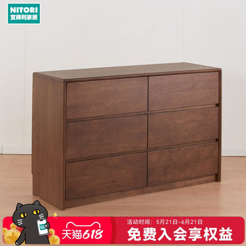 NITORI宜得利家居复古简约斗柜