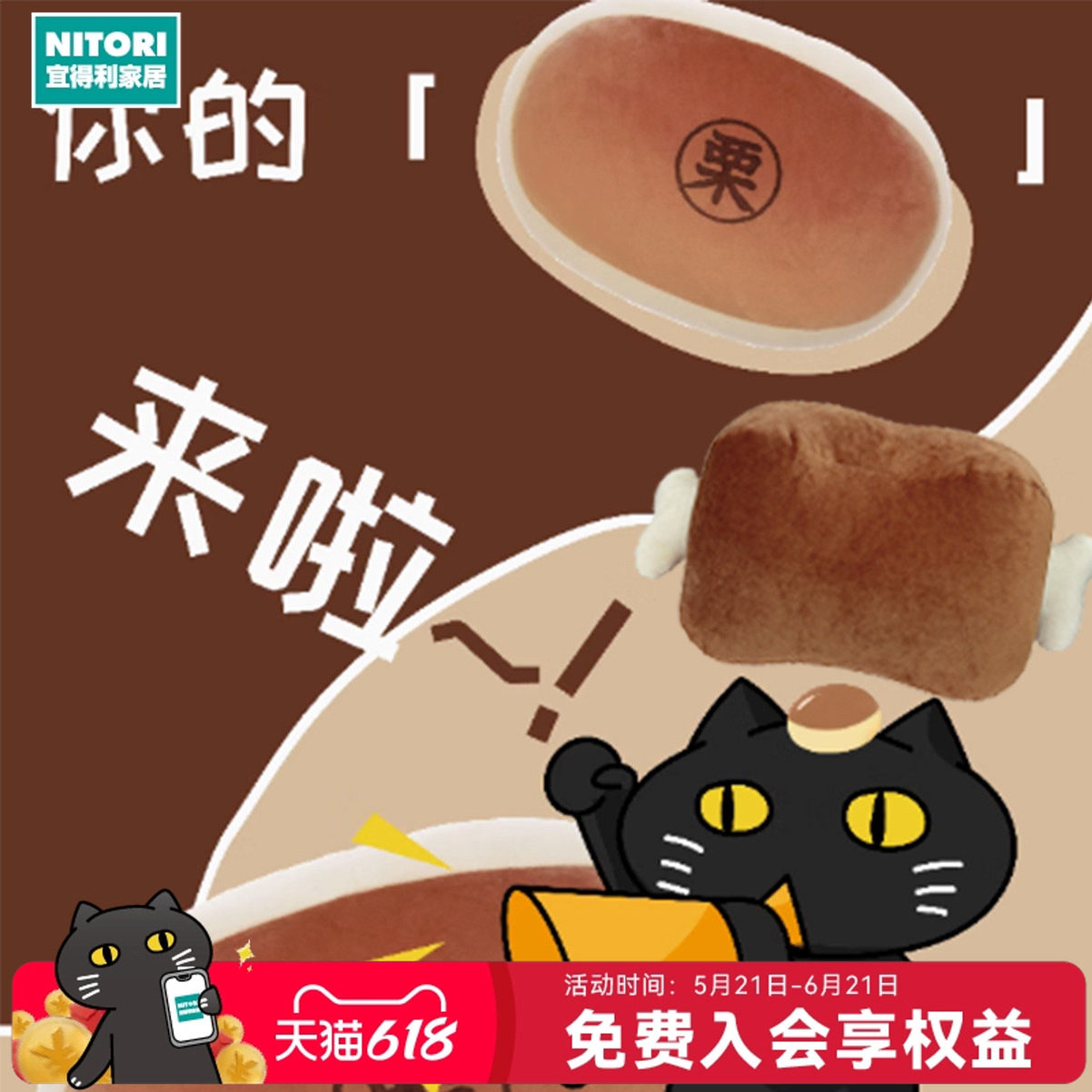 NITORI宜得利家居猎人荒野烤肉抱枕靠垫chiikawa柔软栗子馒头抱枕