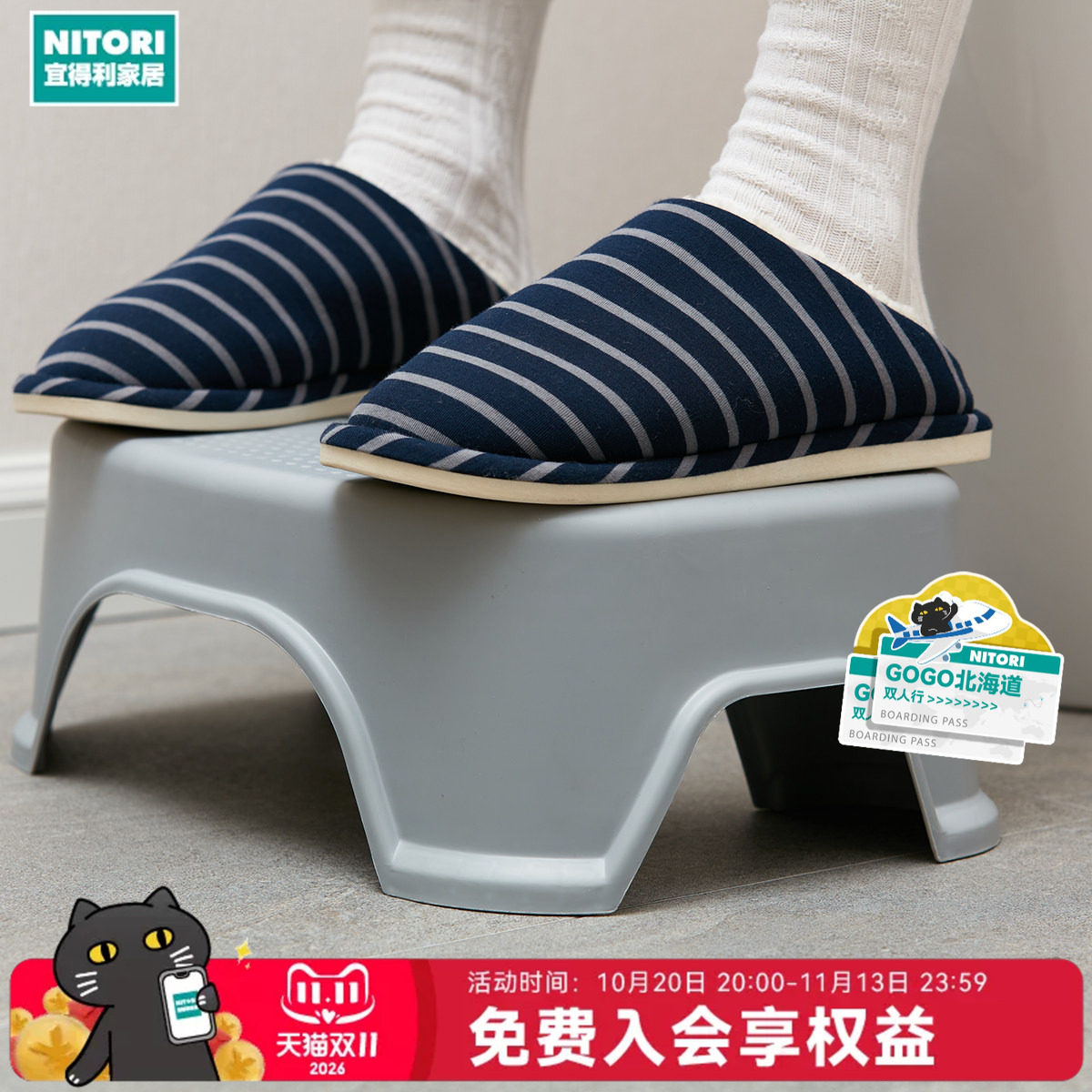 NITORI宜得利家居坐便器辅助脚踏凳马桶脚凳脚踏凳加厚垫脚凳