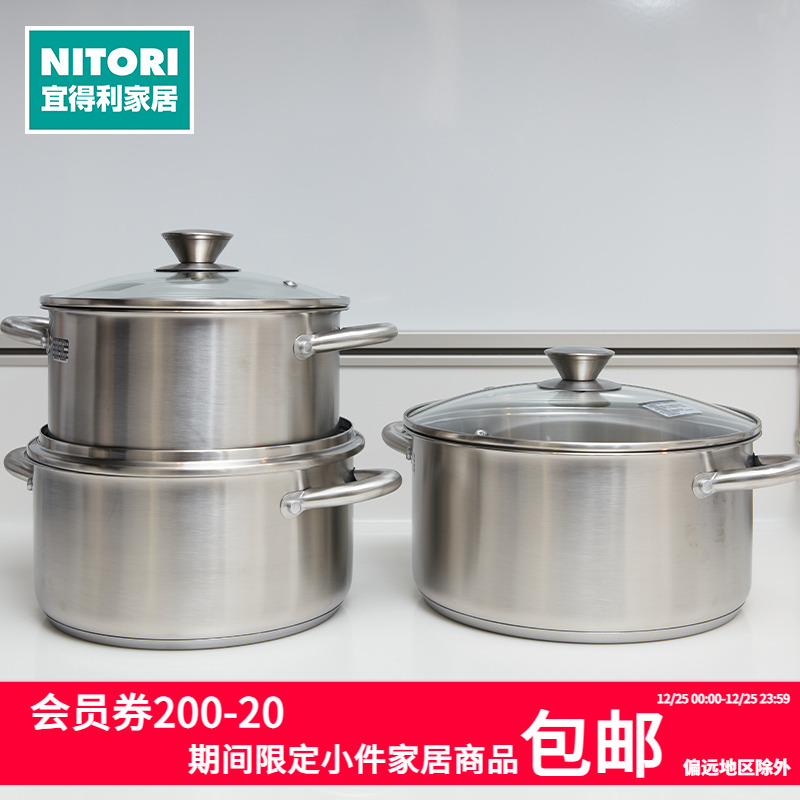 NITORI宜得利家居不锈钢锅具