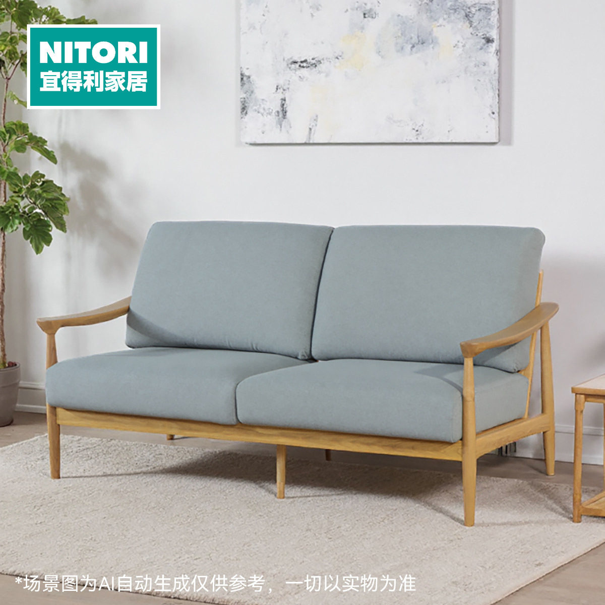 NITORI宜得利家居家具布艺沙发北欧日式小户型三人位沙发宜木WP02