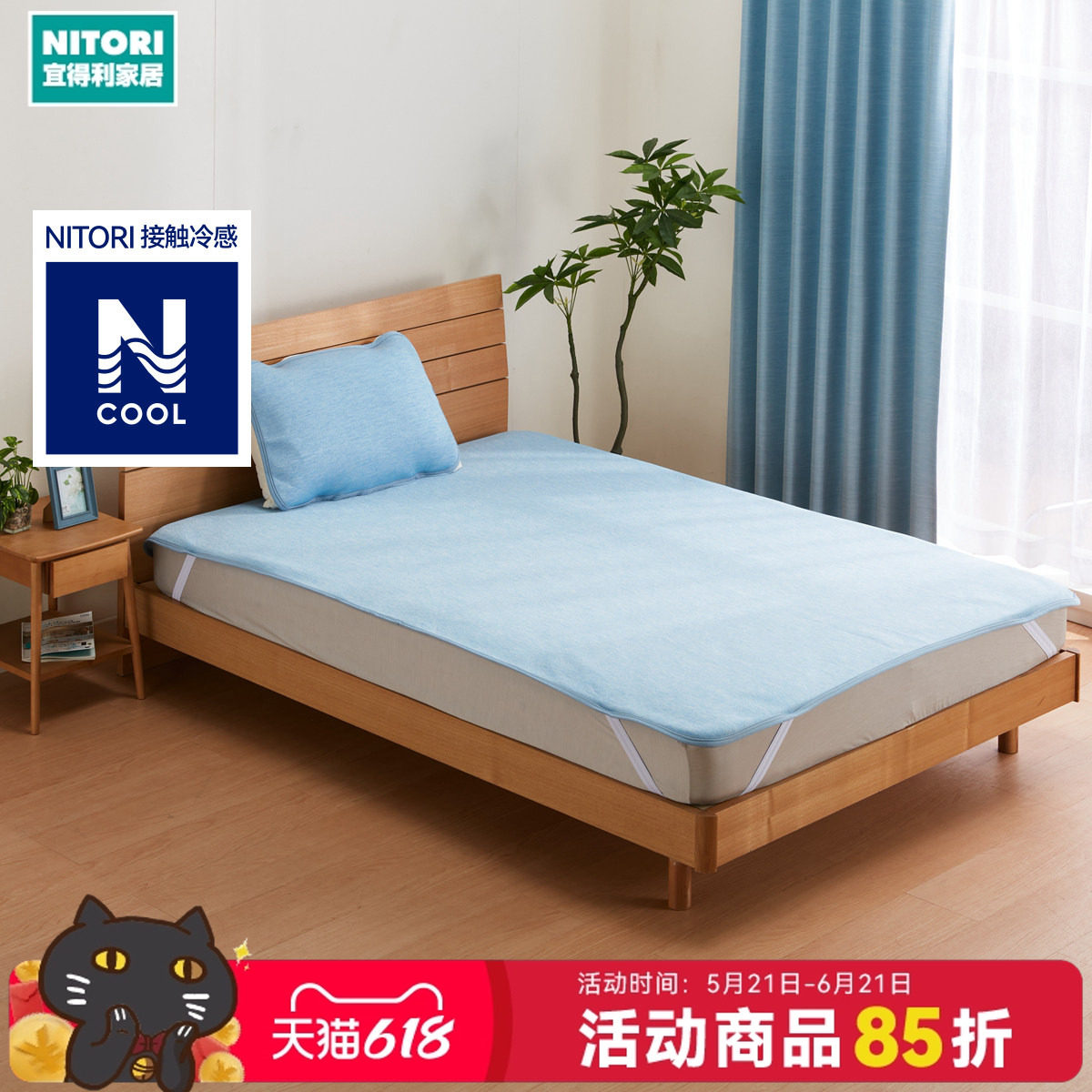 NITORI宜得利家居冷感晾干床垫强冷感床垫枕垫夏季凉感床垫