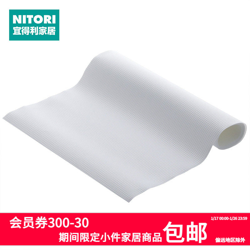 NITORI宜得利家居 多功能家用抽屉垫衣柜垫加厚防虫橱柜垫,居家日用,防潮垫/抽屉垫,淘宝优惠券,粉丝福利购,淘宝优惠卷