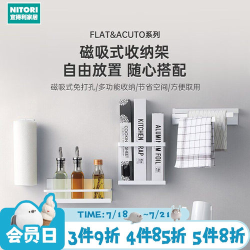 NITORI宜得利家居厨房置物架