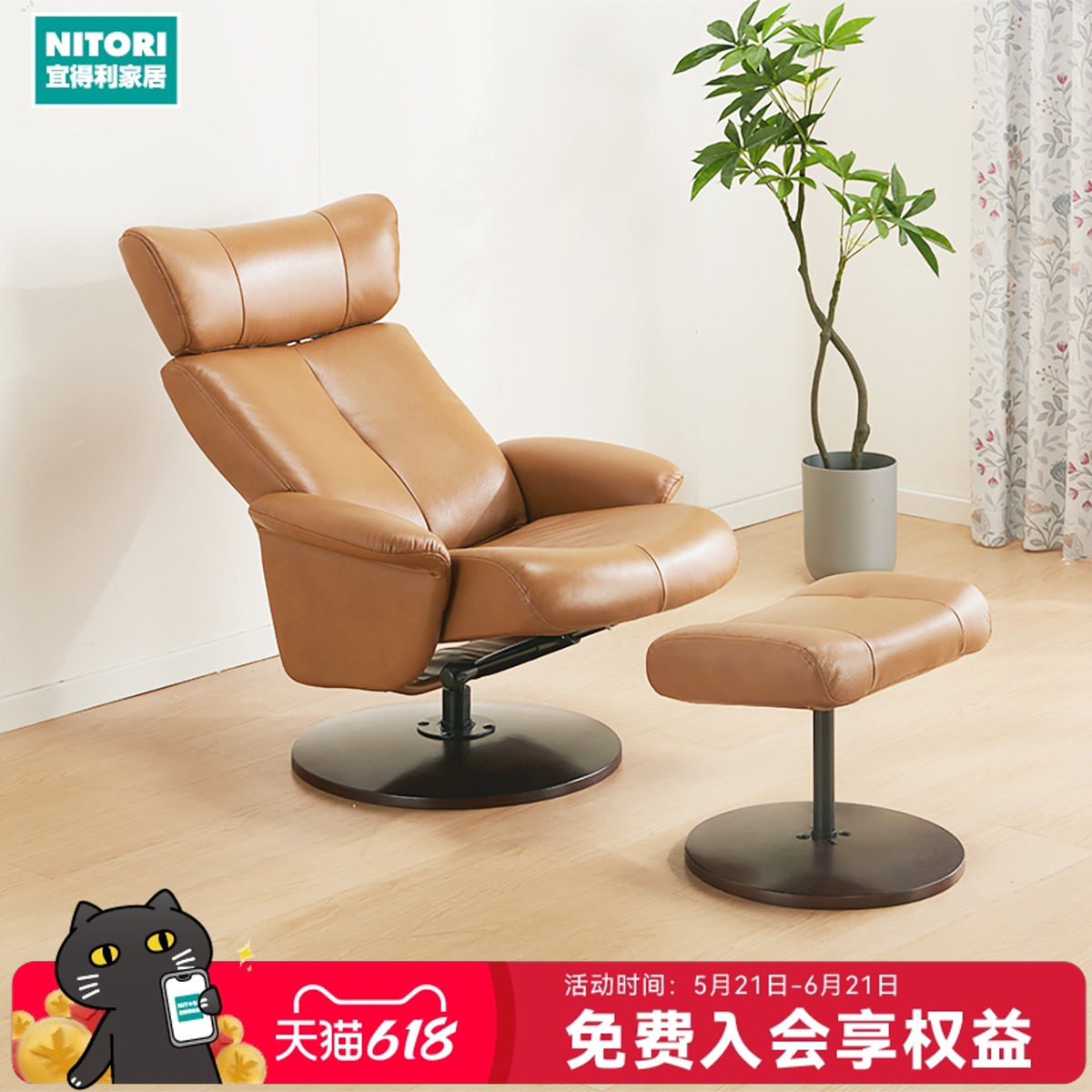 NITORI宜得利家居家具复古真皮休闲沙发躺椅带脚蹬休闲椅罗彼2