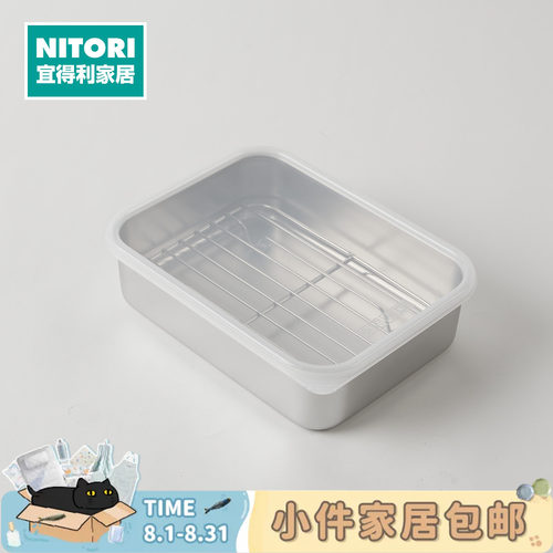 NITORI宜得利家居不锈钢盒子带盖