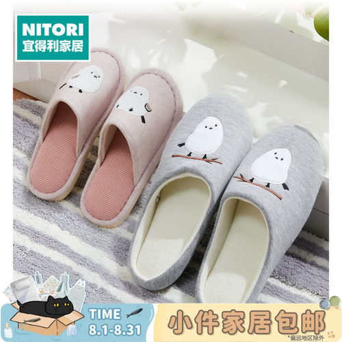 NITORI宜得利家居儿童拖鞋小肥啾