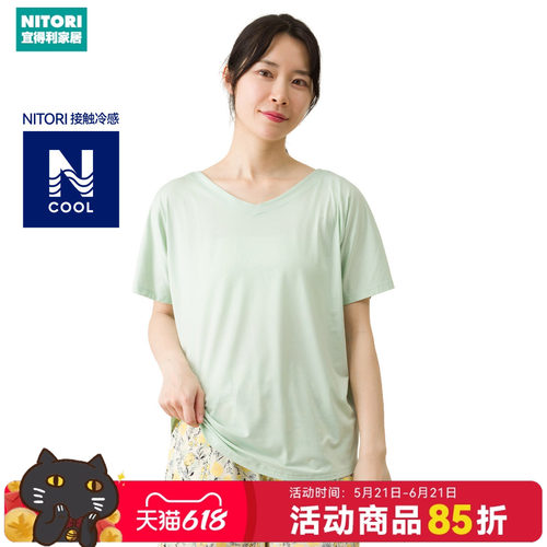 NITORI宜得利家居冷感蝙蝠袖T恤
