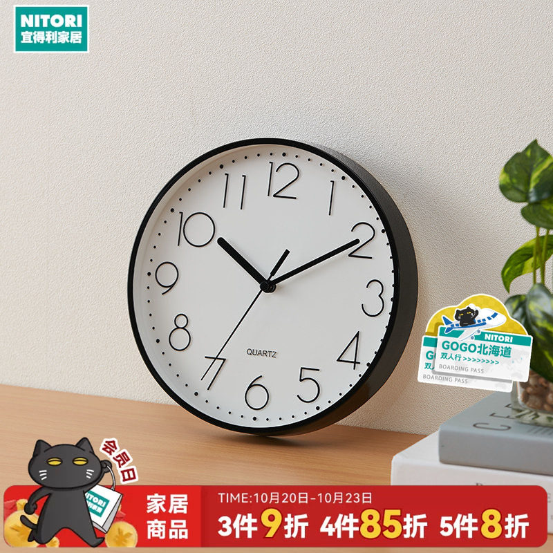 NITORI宜得利家居家用现代简约钟表客厅卧室挂钟静音时钟派勒蒂
