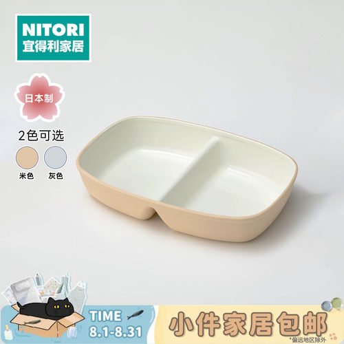 NITORI宜得利家居日式餐碗盘子