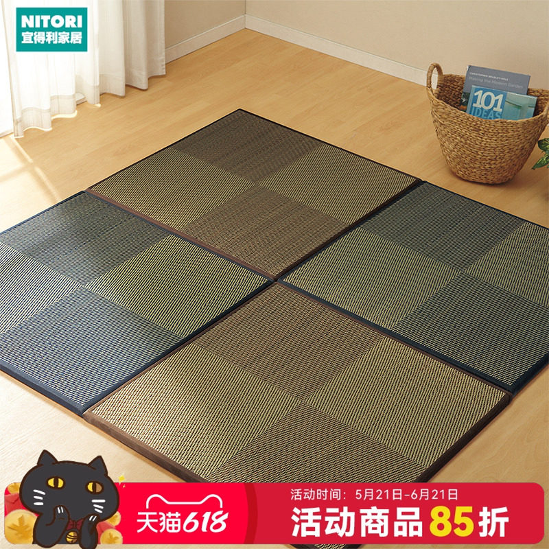 NITORI宜得利家居日式客厅拼接加厚垫子家用卧室坐垫床边榻榻米垫