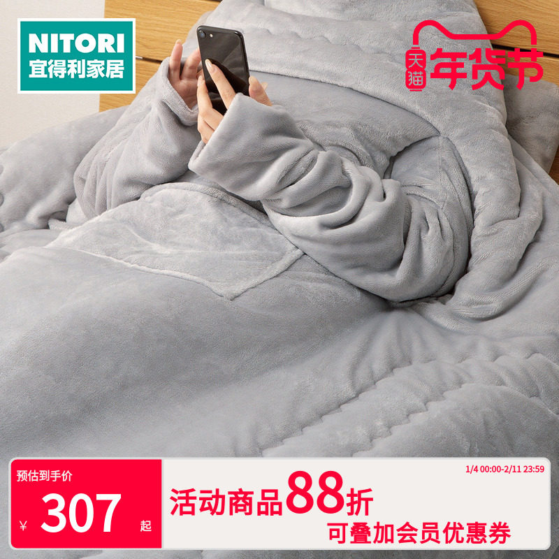 NITORI宜得利家居 冬季沙发用带袖可玩手机毛毯吸湿发热保暖毯