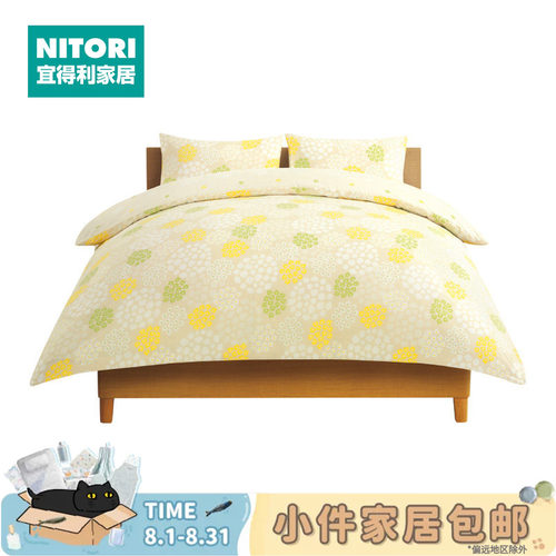NITORI宜得利家居纯棉被套