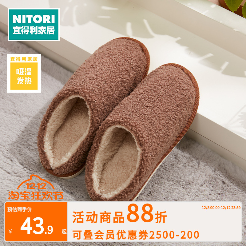 NITORI宜得利家居 泰迪绒抗菌防臭拖鞋秋冬季保暖室内吸湿发热