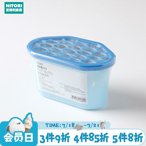 NITORI宜得利家居防潮衣柜吸湿