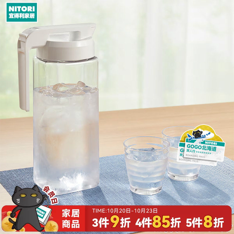 NITORI宜得利家居冷水壶大容量易打理横竖皆可冷泡壶冷水壶SA024