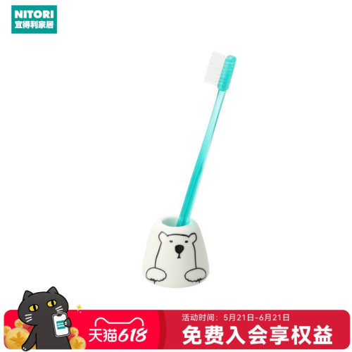 NITORI宜得利家居强化瓷牙刷架