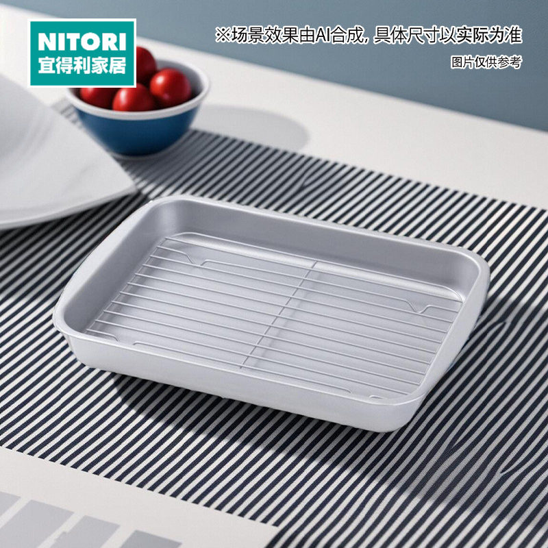 NITORI宜得利家居 沥油托盘厨房家用长方形带网格金属沥油托盘,餐饮具,餐用托盘,淘宝优惠券,粉丝福利购,淘宝优惠卷