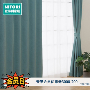 家用简约现代窗帘阳台卧室遮阳EO窗帘 NITORI宜得利家居 PK020