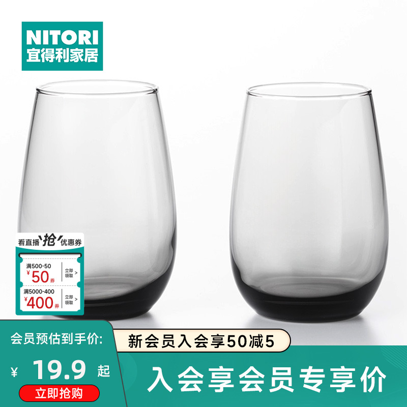 NITORI宜得利家居 厨具水具酒具玻璃水杯2只装 370ML