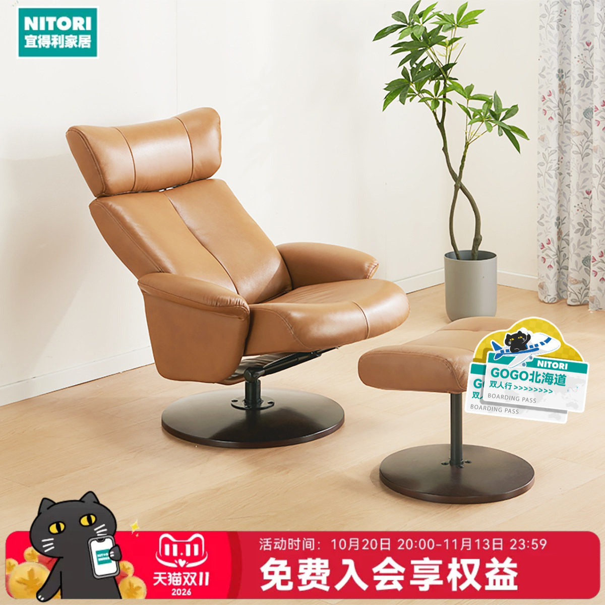 NITORI宜得利家居家具复古真皮休闲沙发躺椅带脚蹬休闲椅罗彼2