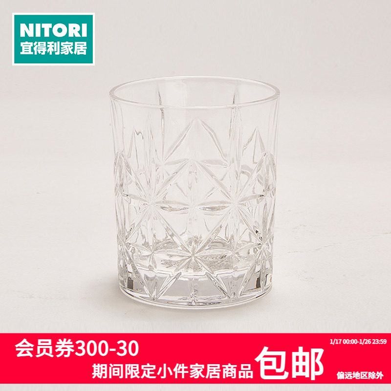 NITORI宜得利家居现代厨具水具酒具透明酒杯玻璃杯菱形花纹平底杯,餐饮具,洋酒/威士忌杯,淘宝优惠券,粉丝福利购,淘宝优惠卷
