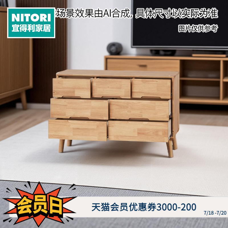 NITORI实木带抽屉储物柜子矮柜