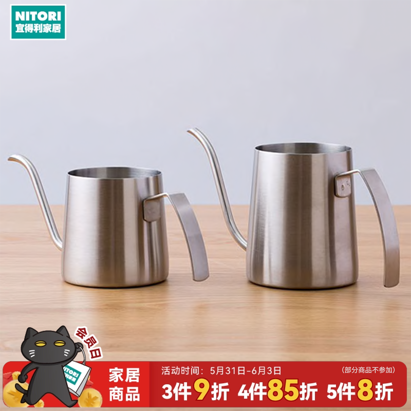 NITORI宜得利家居家用挂耳不锈钢长嘴壶细口咖啡手冲壶350ml