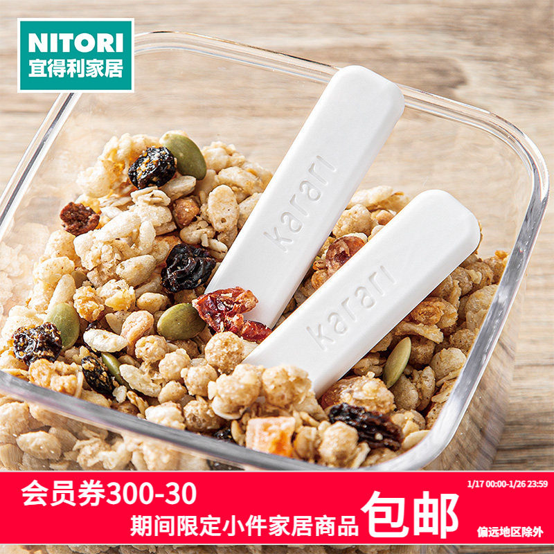 NITORI宜得利家居厨房收纳容器食物防潮家用多孔陶瓷干燥勺/棒,收纳整理,其他收纳,淘宝优惠券,粉丝福利购,淘宝优惠卷