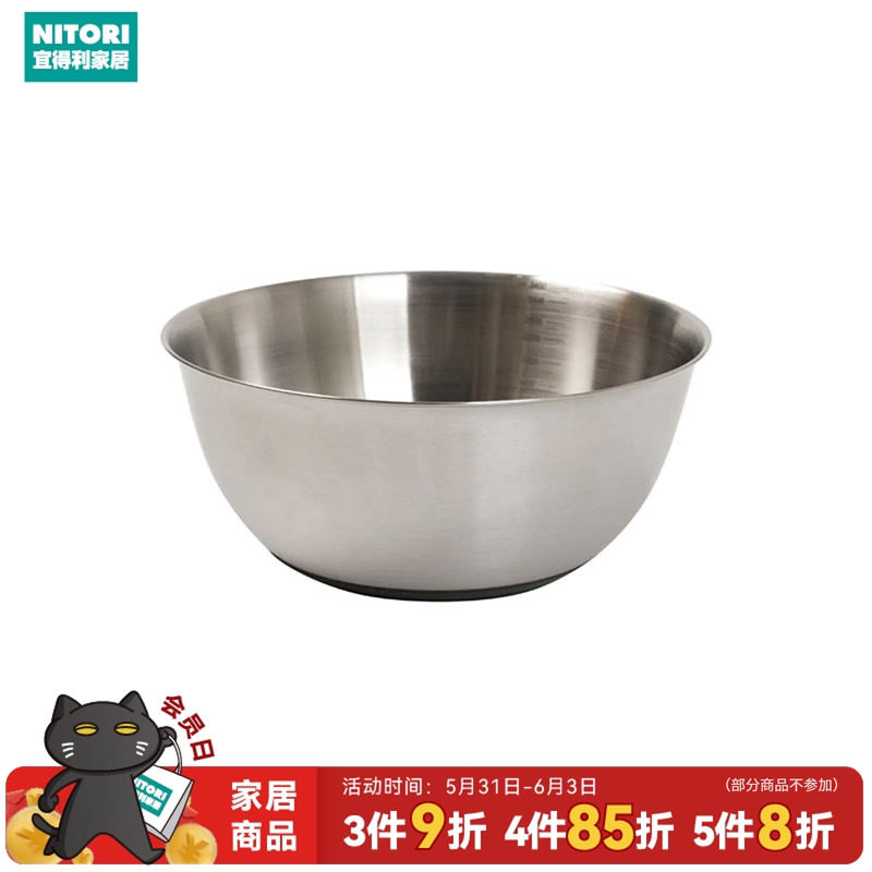 NITORI宜得利家居家用面盆大碗厨房带刻度碗大容量防滑不锈钢碗