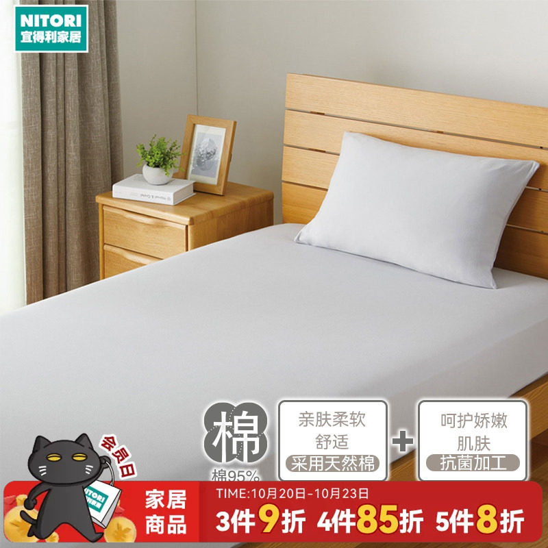 NITORI宜得利家居家用卧室有弹力床垫双人棉高弹床笠N-FIT
